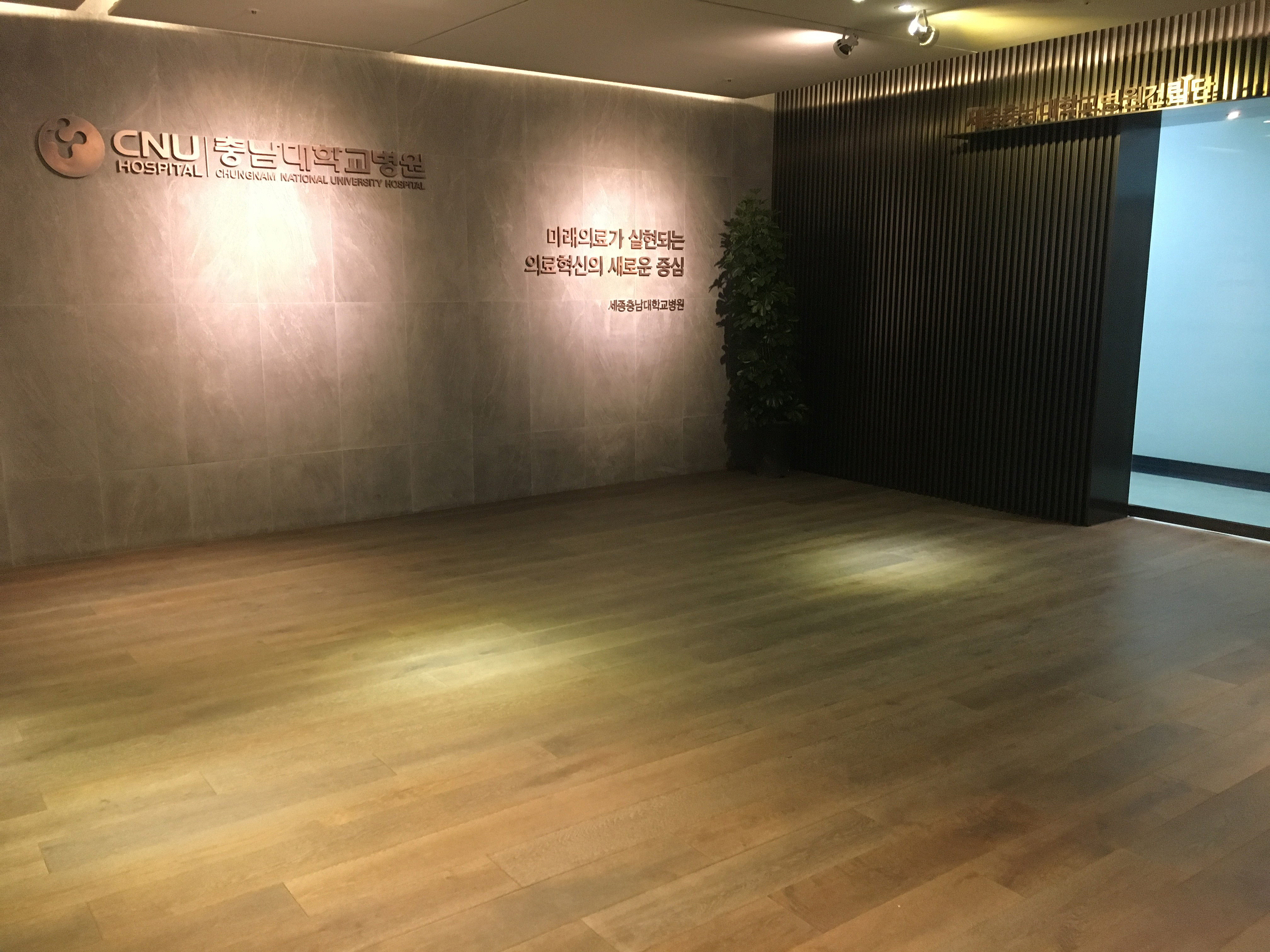 충남대학병원 연구동.JPG